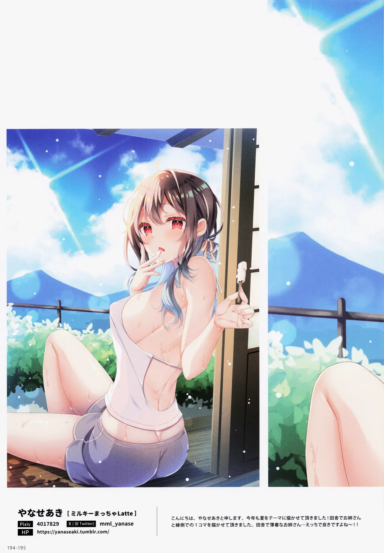 ページ画像
