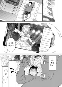 [Ringoya (Alp)] Otaku Tomodachi to no Sex wa Saikou ni Kimochi Ii Soushuuhen I [Digital] [Incomplete] 作品封面