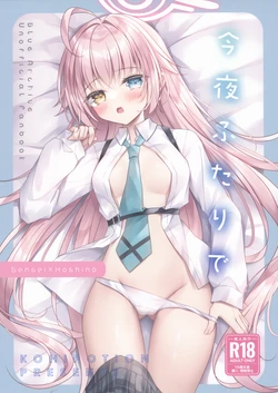 (C105) [KOHIPOTION (Kohinata Hoshimi)] Konya Futari de (Blue Archive)