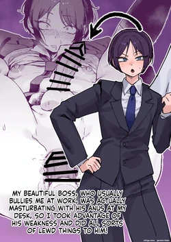 [Sakenotsakana Saomon] My beautiful boss (who’s a power-harassing sadist) was masturbating anally at my desk, so I took advantage of his weakness to do all sorts of lewd things to him! 作品封面