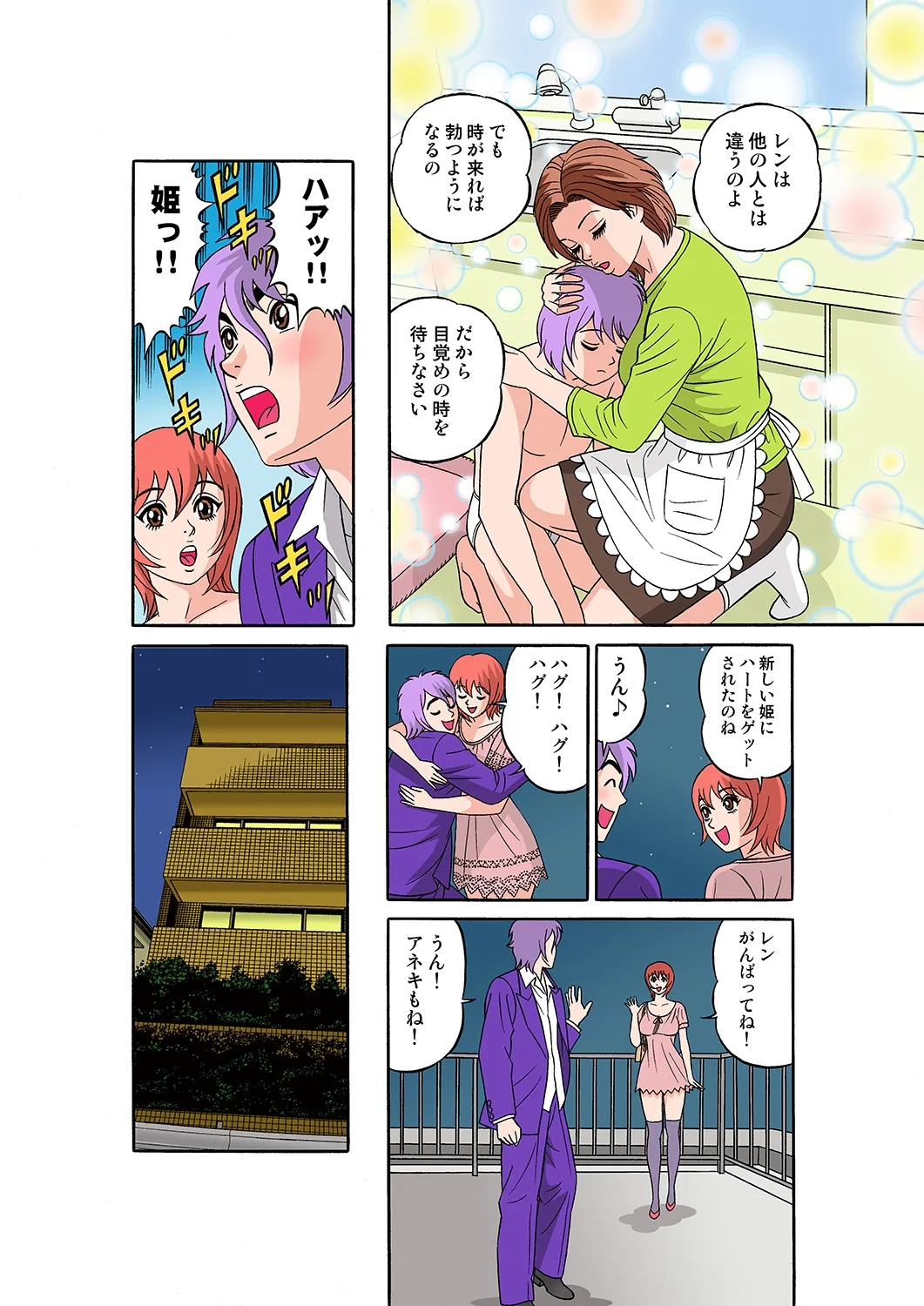 ページ画像