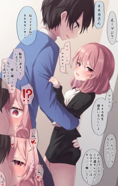 [うさぎ兎さめ] 英語教師なネネカさん(24)おまけ