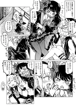 [Goma] EmaHiro Futanari Manga (Mahou Shoujo no Majo Saiban) 作品封面