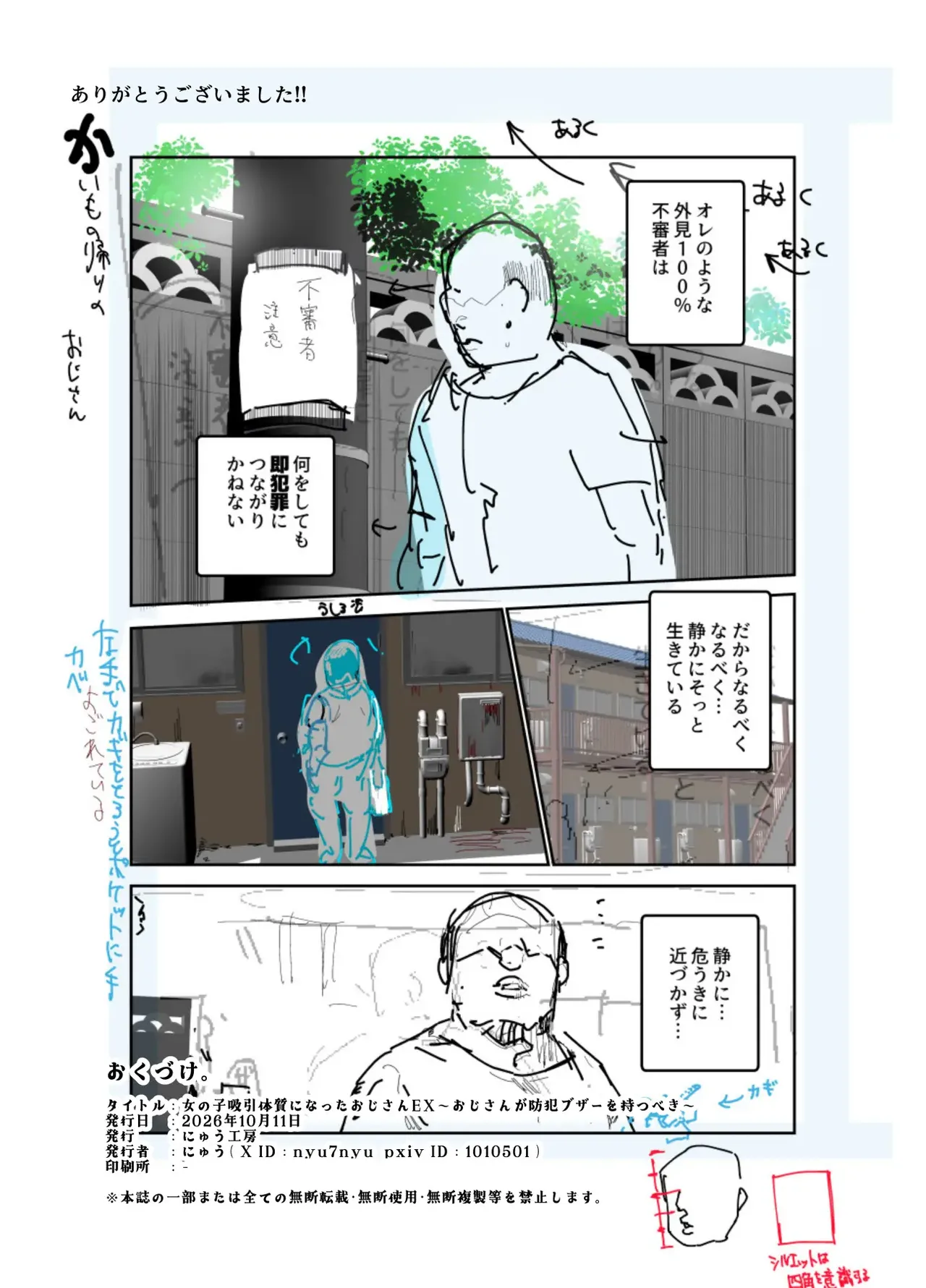 ページ画像