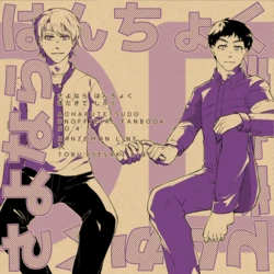 (石跡) さよならはんちょく またきてしかく (Aoharu Tetsudo) [Digital]