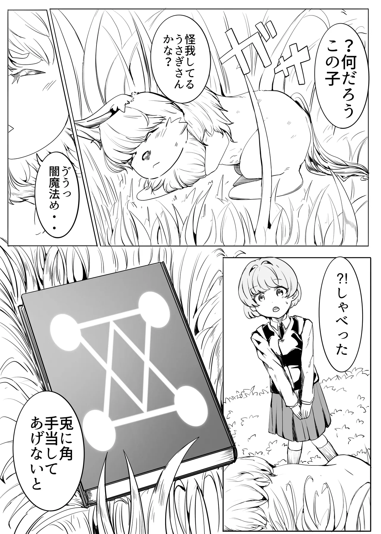ページ画像