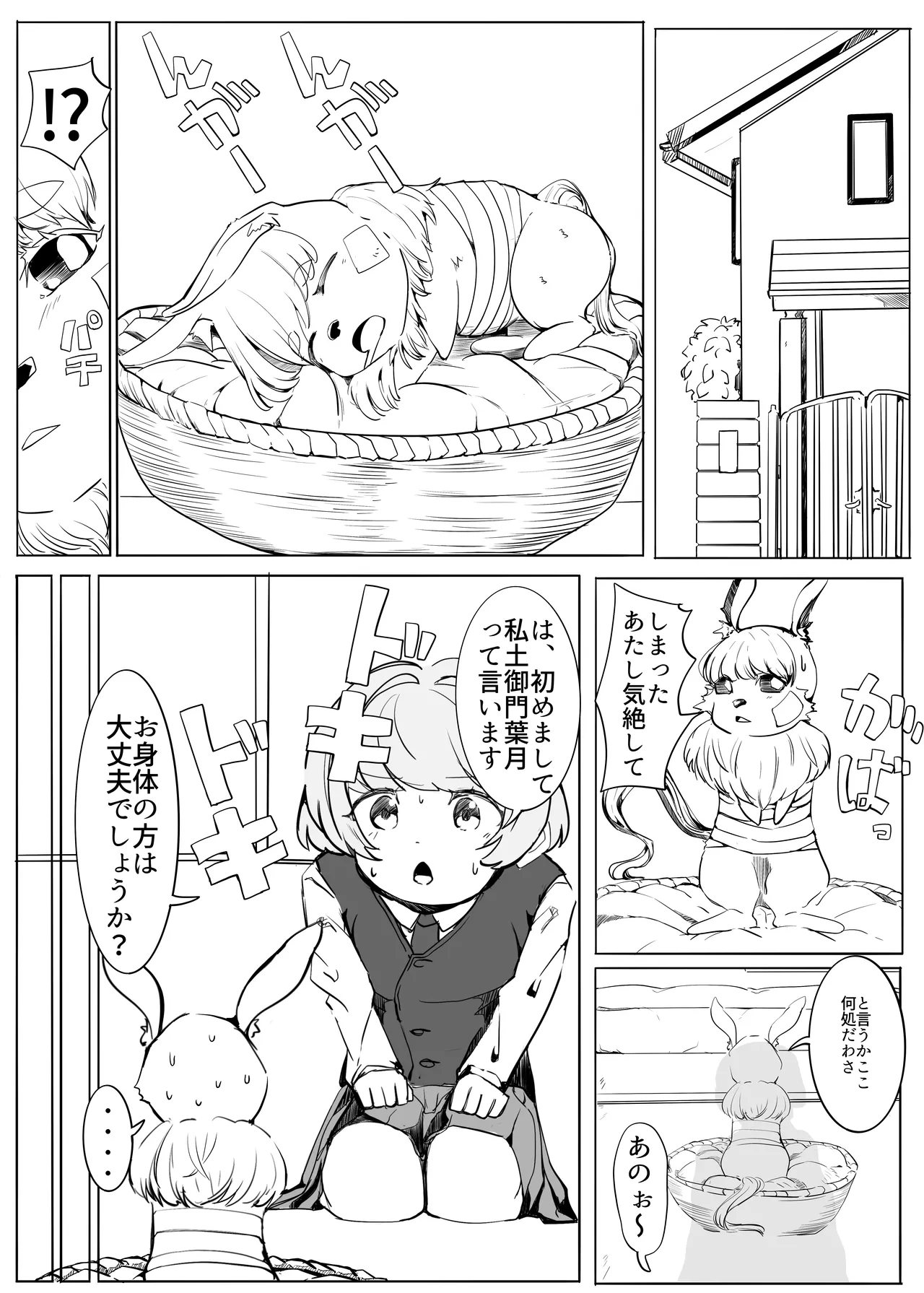 ページ画像