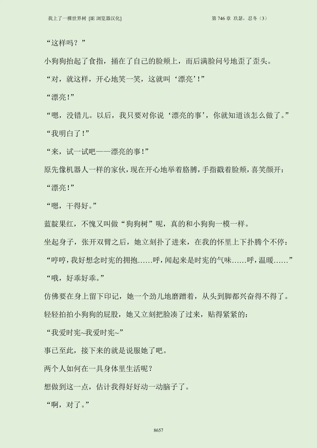 ページ画像