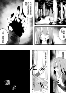 [Chiizu Ore] Solitär Manga (Sousou no Frieren)[Chinese] 作品封面