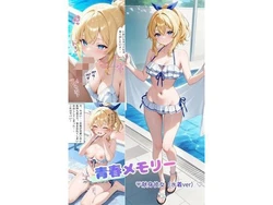 [着衣（下着＆コスプレ）有りは大正義] 青春メモリー 献身彼女 水着ver [AI Generated]