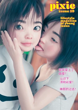 [Magisegret] pixie issues 39 [Chinese] 作品封面