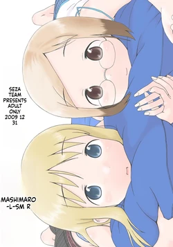 [Seza Team] Mashimaro ism R (Ichigo Mashimaro)[English][ScanMTL] 作品封面