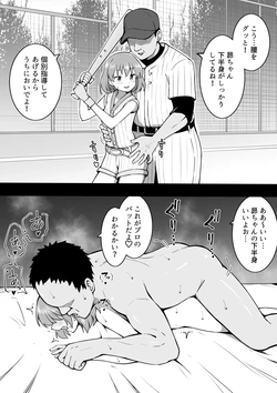 [沖葉] 個別指導