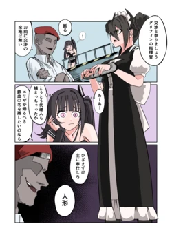 [SugaC] Agent-san manga (Pixiv Fanbox)