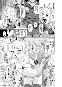 [Yapo] Cagliostro to Himitsu no Renkinjutsu Ⅲ | 与卡莉奥丝特罗的秘密炼金术Ⅲ (Granblue Fantasy) [Chinese] [oo2oo个人汉化] [Ongoing]