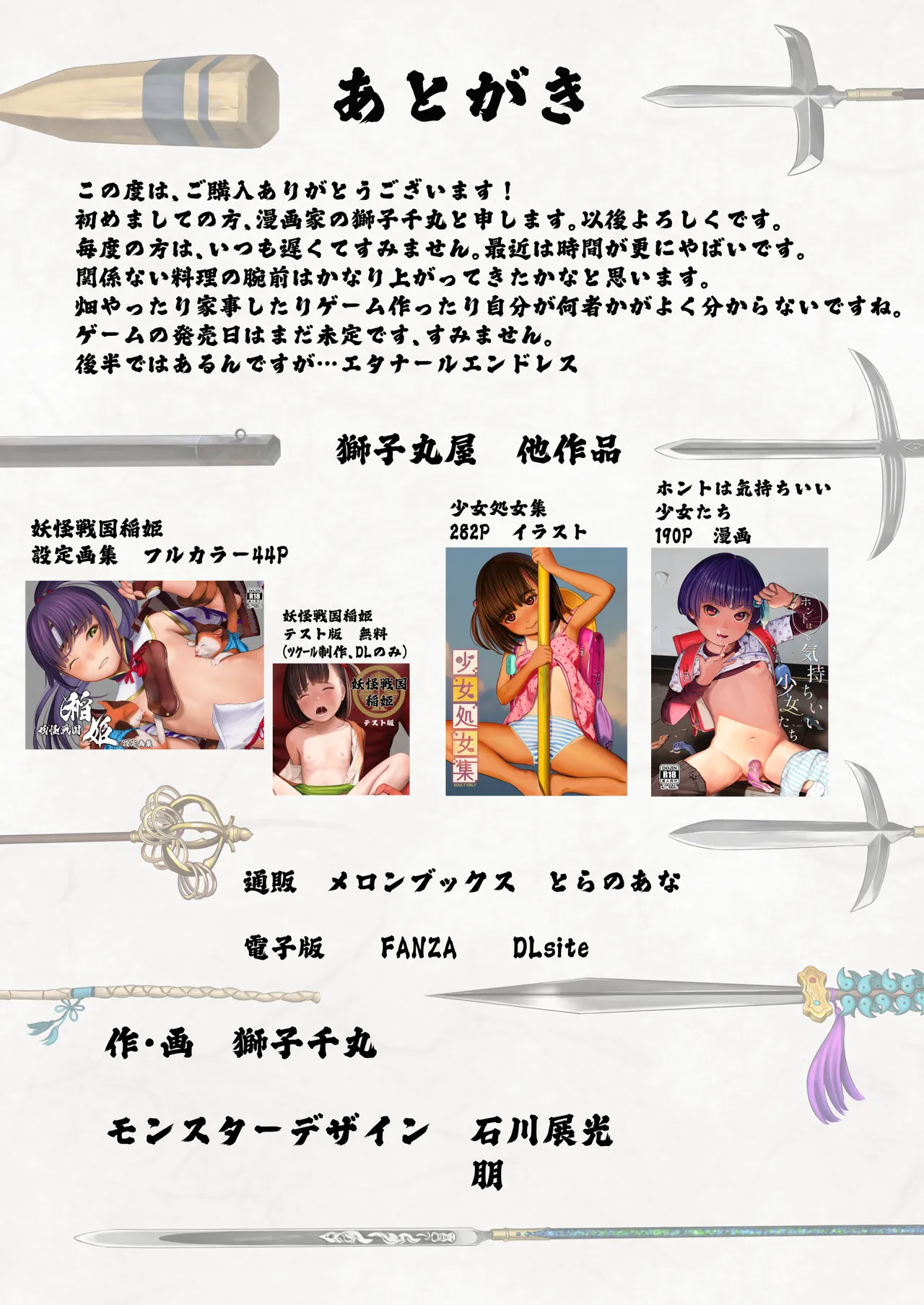 ページ画像