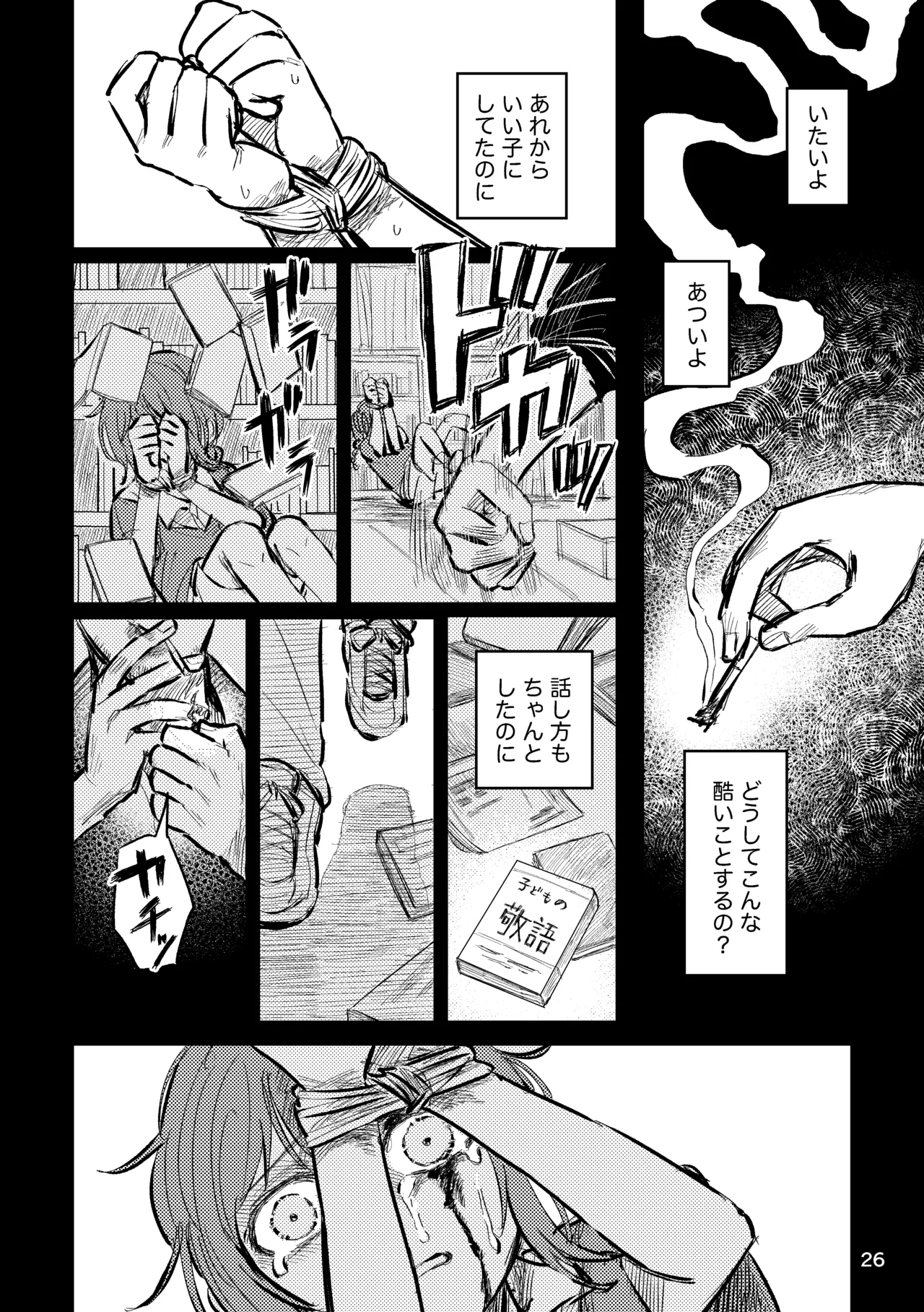 ページ画像