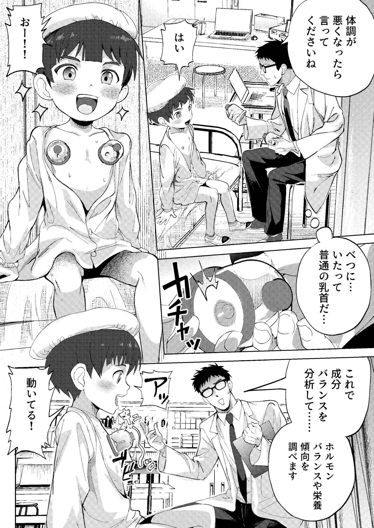 ページ画像