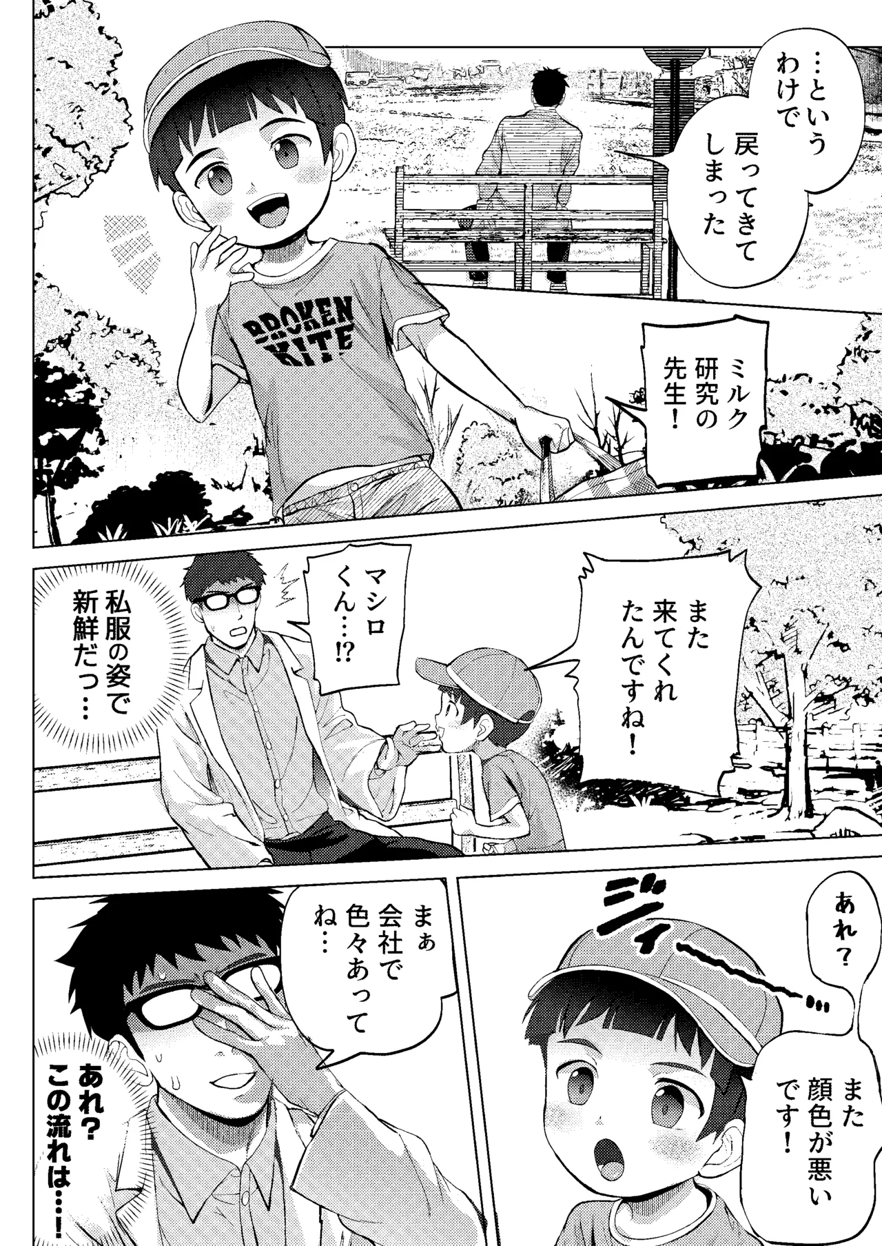 ページ画像
