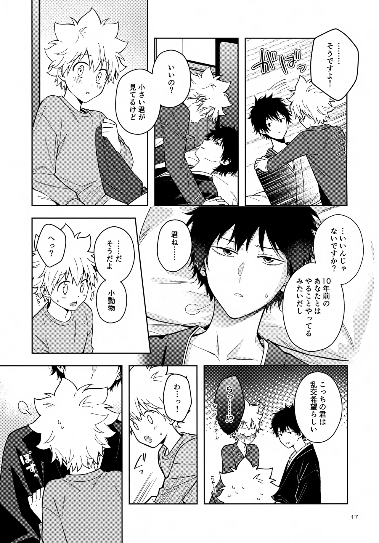 ページ画像
