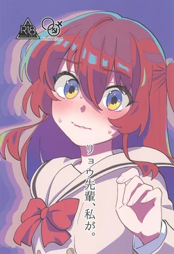 (Kessoku Rock! 10) [Hakko Diode (Totobe)] Ryou-senpai, Watashi ga /  Ryou-senpai, allow me. (Bocchi the Rock!)  [English] {Doujins.com}