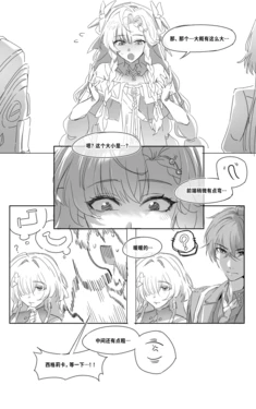 ［またあおうね］鸣潮-【记忆中的“那个尺寸”】 作品封面