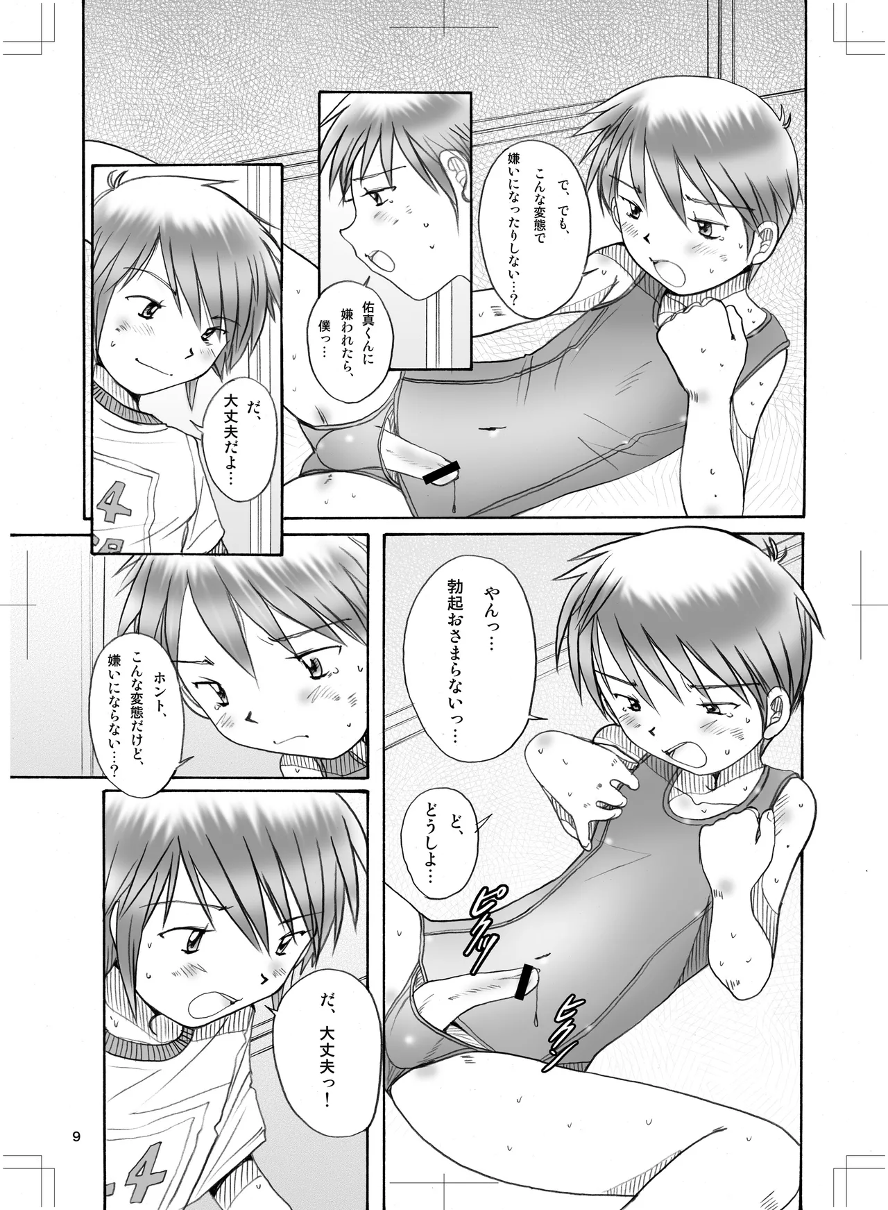 ページ画像