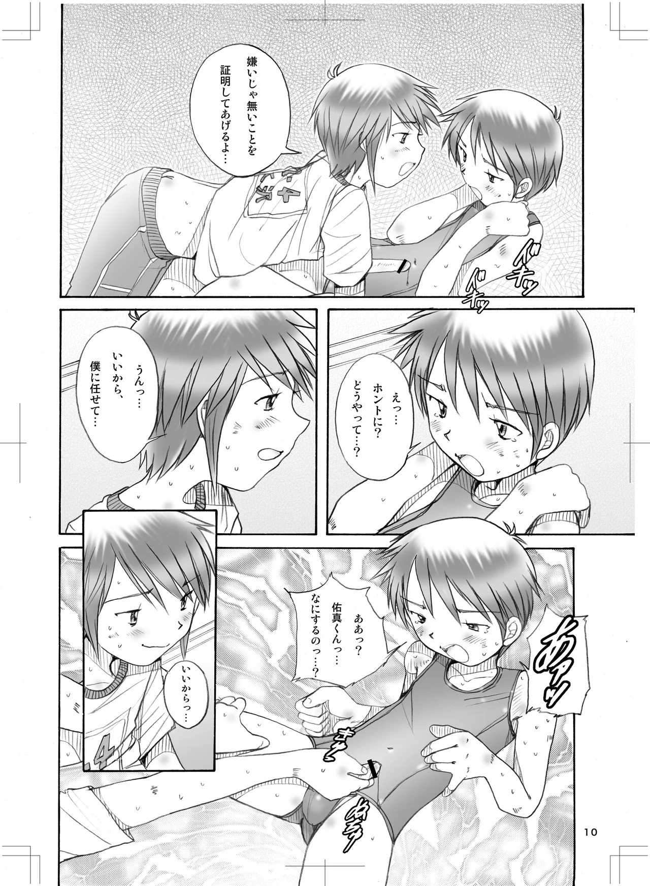 ページ画像