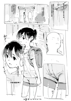 [名無しのチンポップ] 30分間のおよめさん