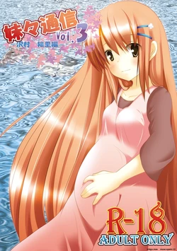 en-(C78) [You You Tsuushin (Shinonome Yuu)] Imoimo Tsuushin Vol. 3