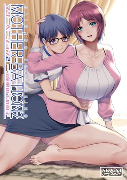 [Saigado] Mother-Bation 2 [Digital] 作品封面