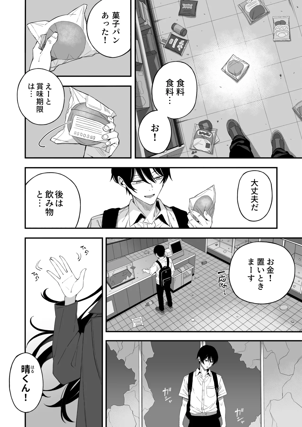 ページ画像
