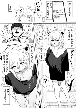 [うずら土瓶] 煽り過ぎたfbちゃん エロ漫画 (ホロライブ) 作品封面
