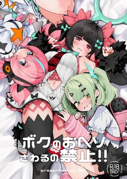 [Ponkanshou (Ouichi)] Boku no Oheso Sawaru no Kinshi!! (Zenless Zone Zero) [Digital] 作品封面