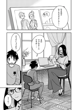 【dhibi】その炎の名は性癖｜裏サンデー 24 作品封面