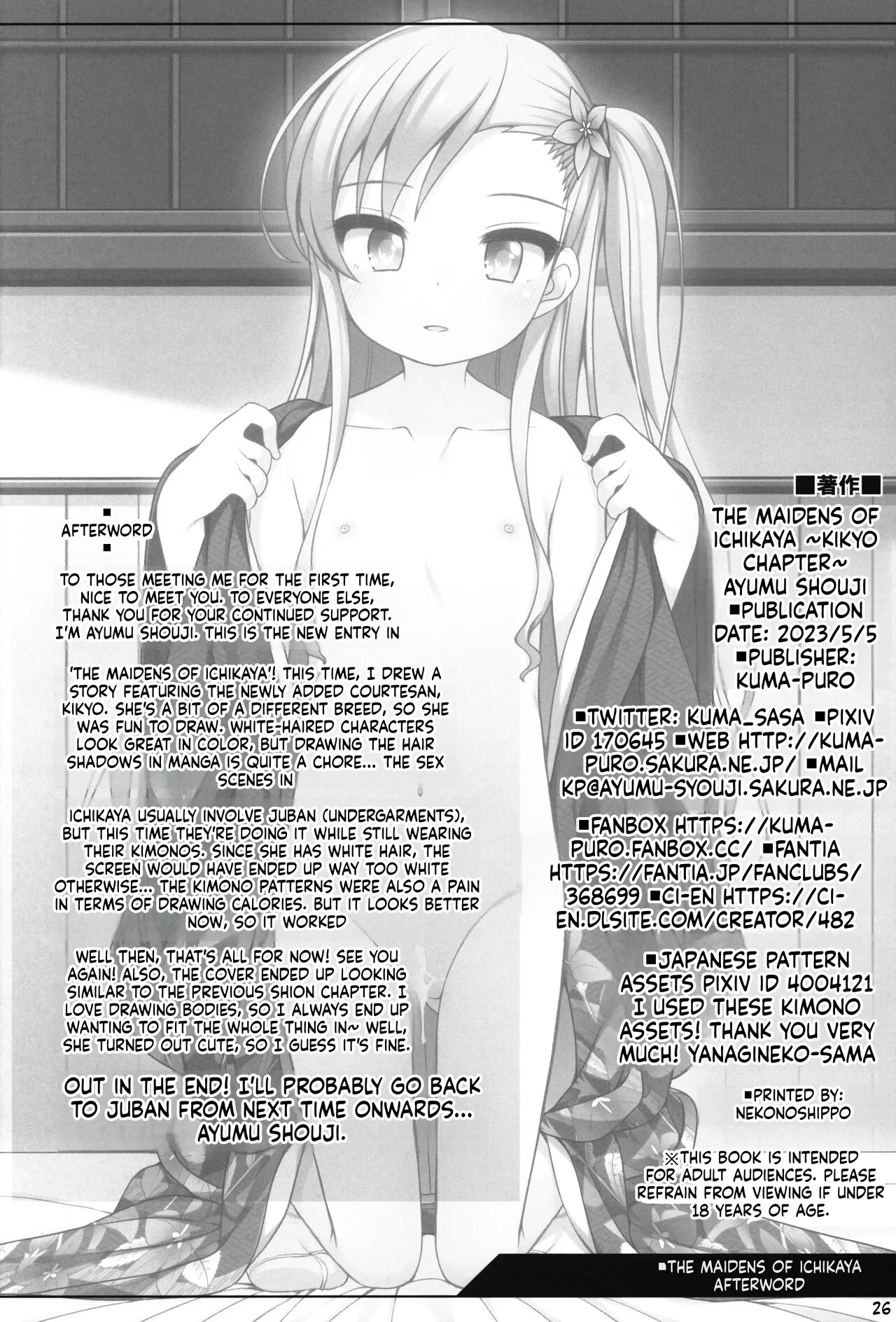 ページ画像