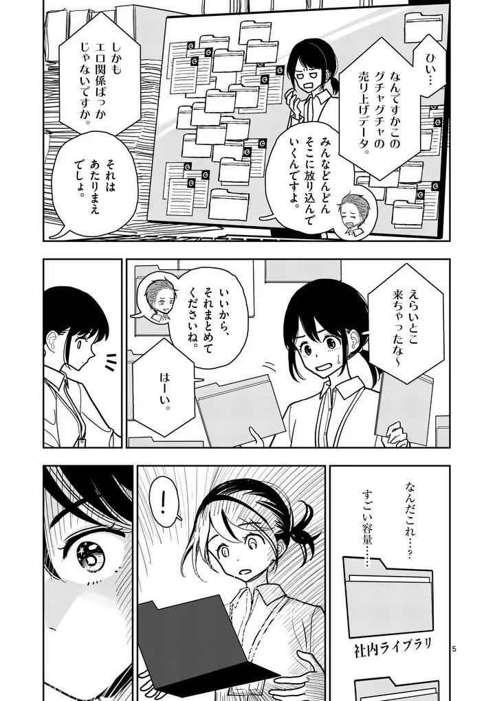 ページ画像