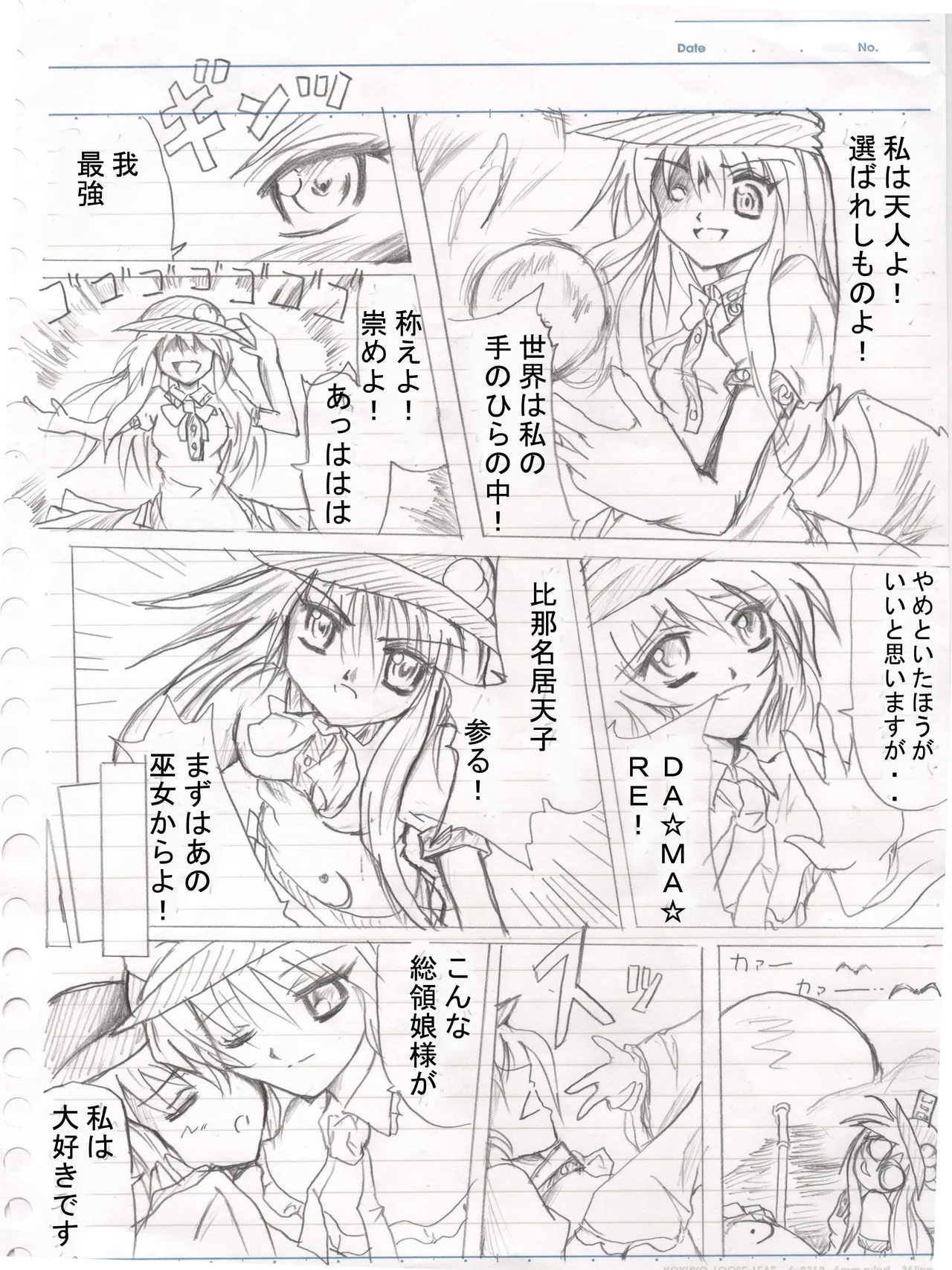 ページ画像