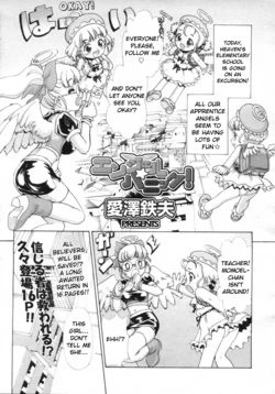 [Aizawa Tetsuo] Angel Panic! (Comic LO 2007-05) [English] [MUTEKI TRANSLATIONS]