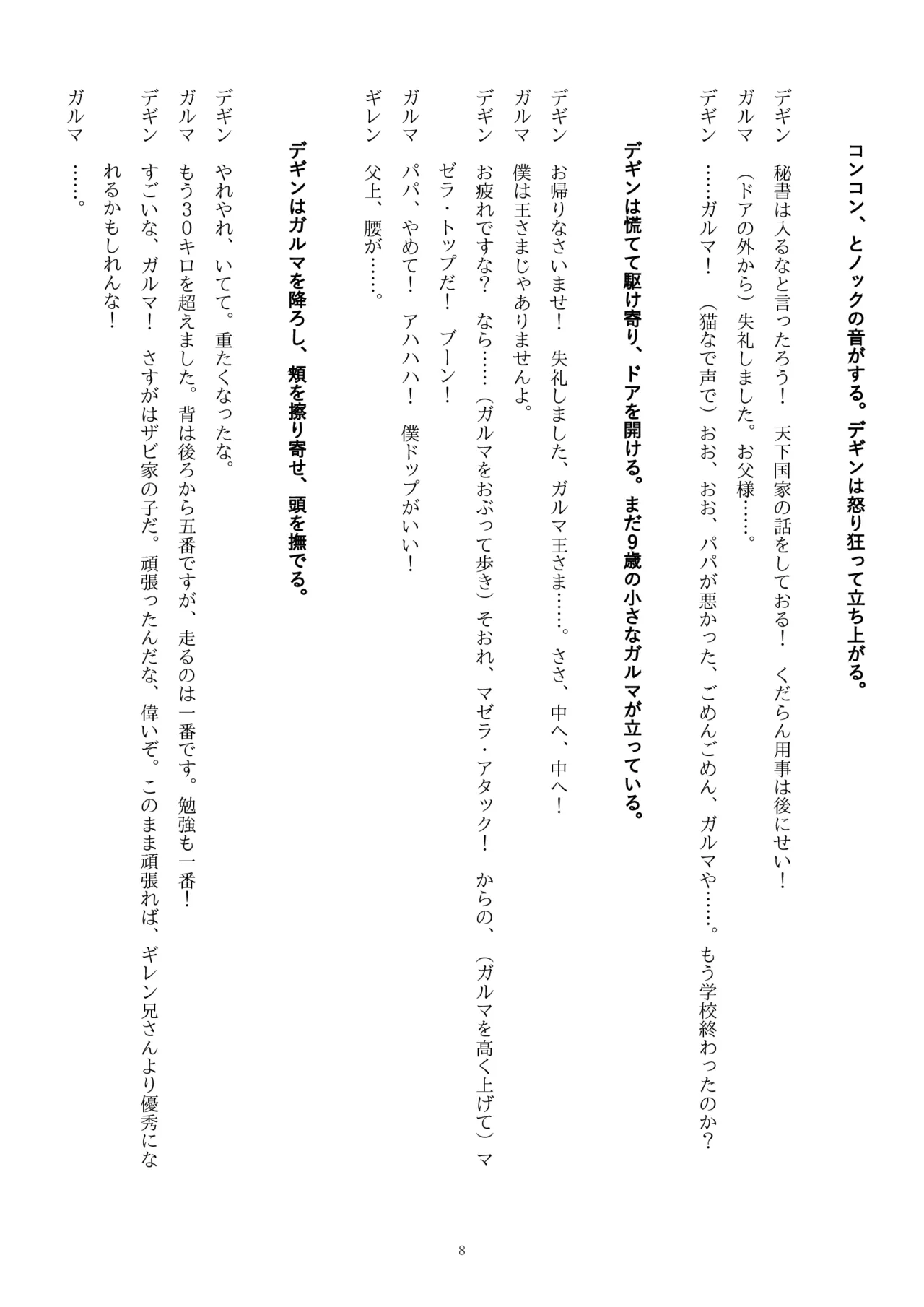 ページ画像