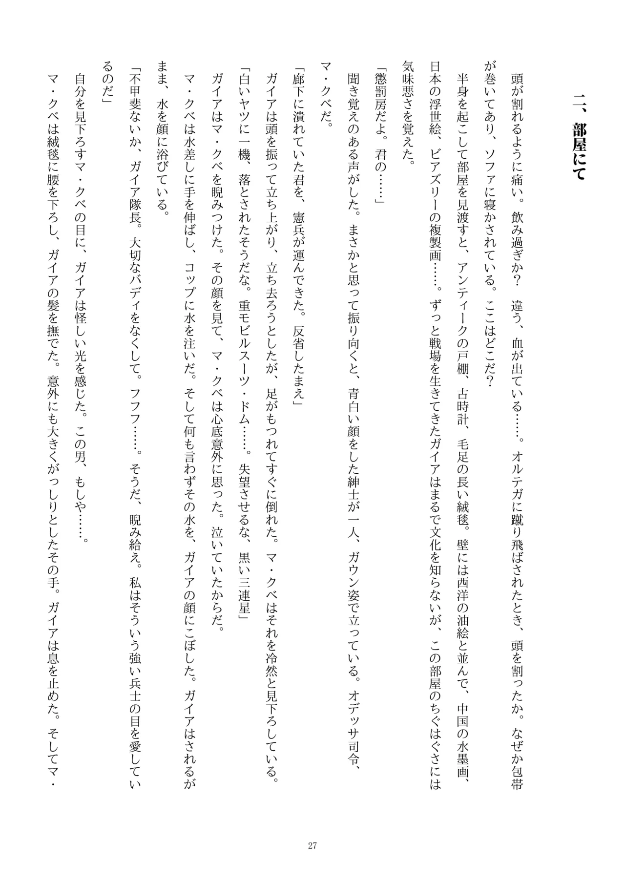 ページ画像