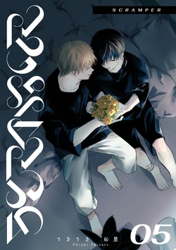 [うきうきらんらん (うきうき恥里)] SCRAMPER 5