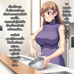 [U Donko] Delivery service exposure 2 | พัสดุส่งเสียว ตอนที่ 2 การเตรียมการ [Thai ภาษาไทย] [Tenrokku]