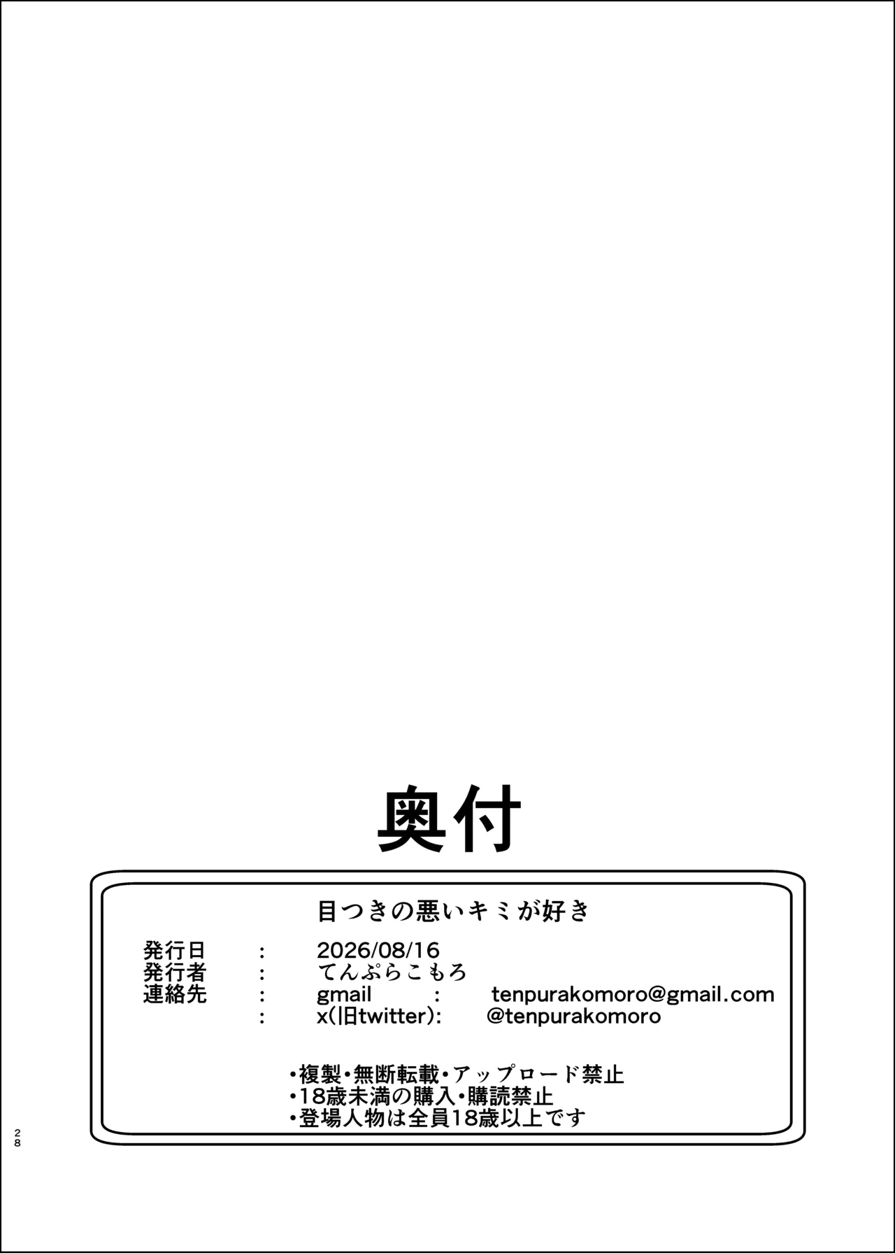 ページ画像