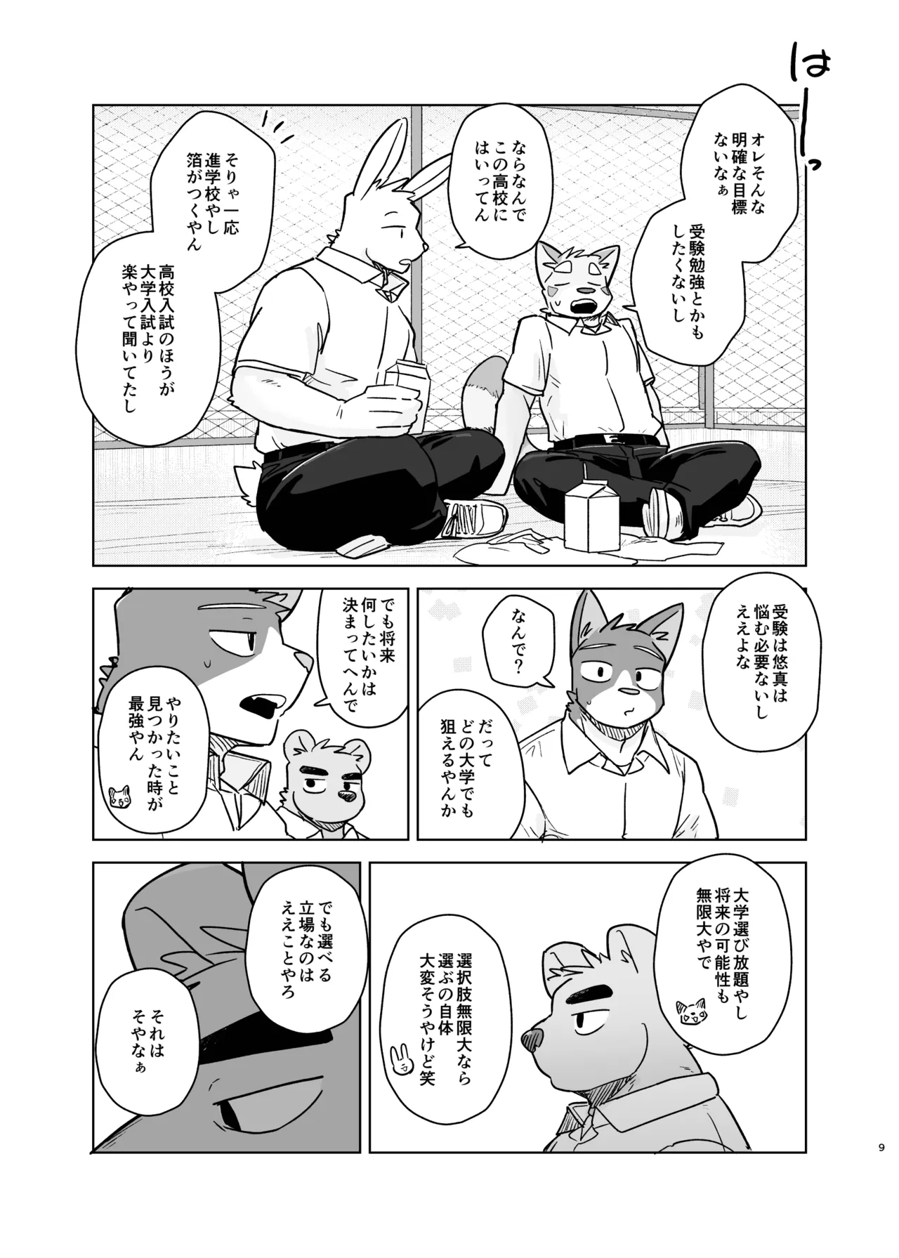ページ画像