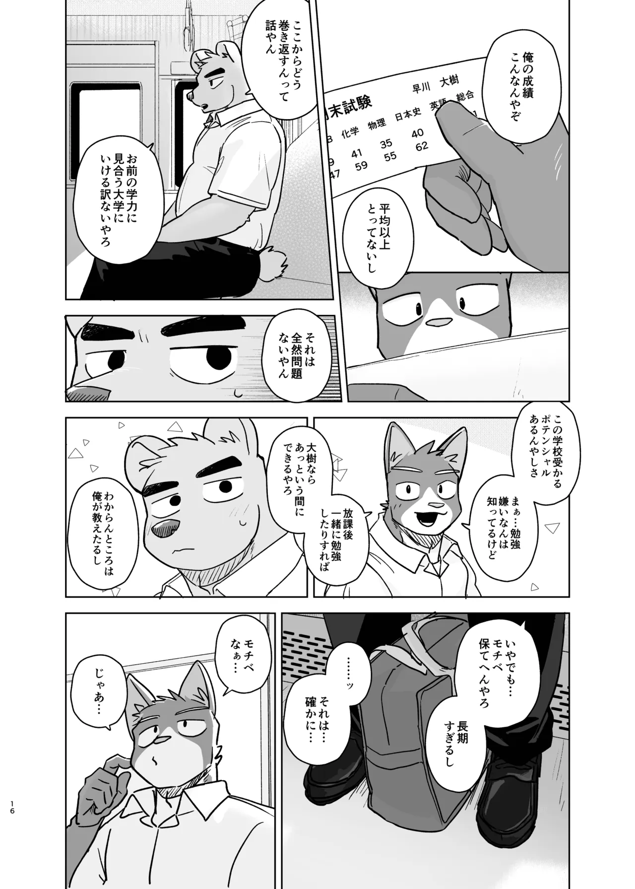 ページ画像