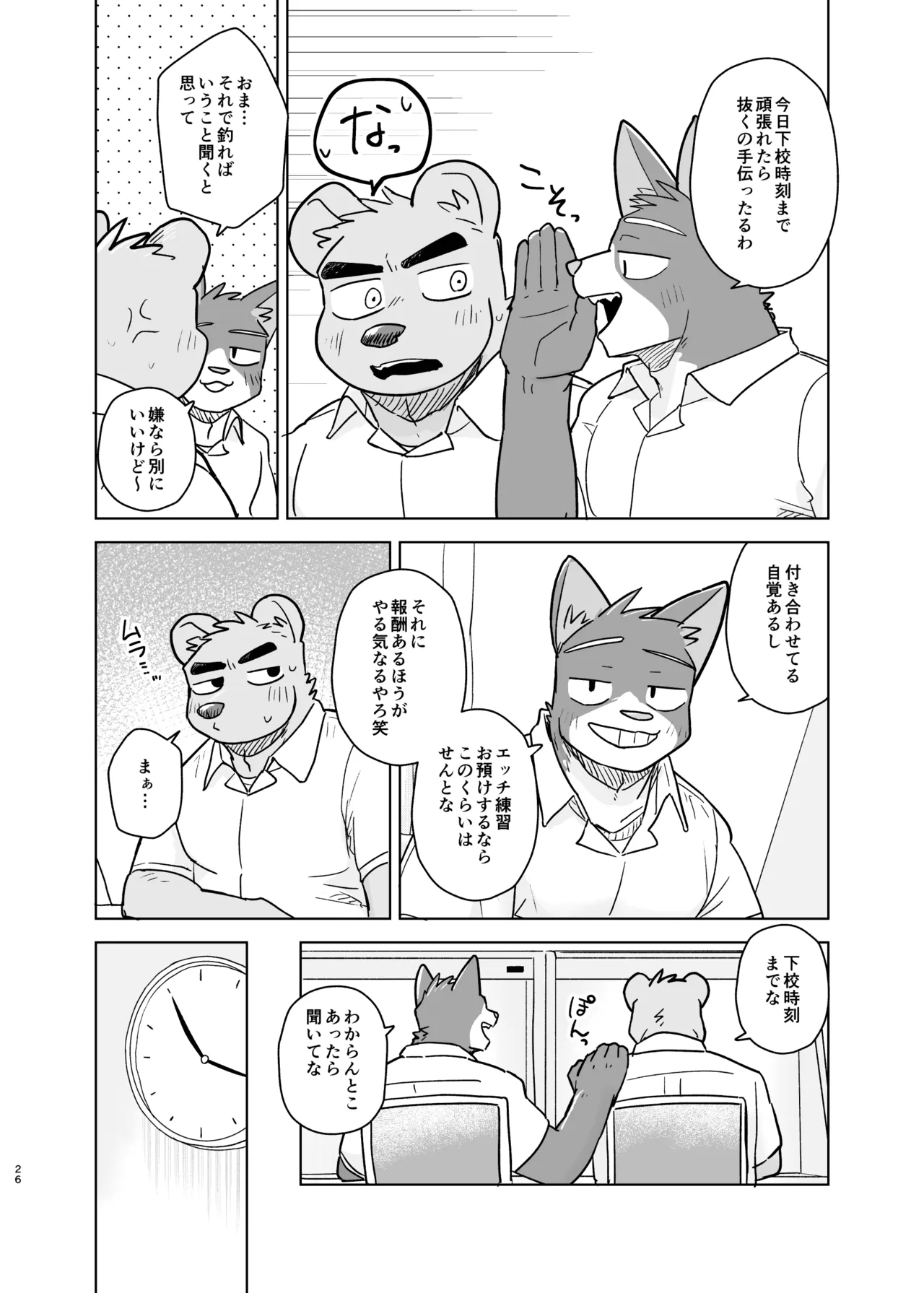 ページ画像