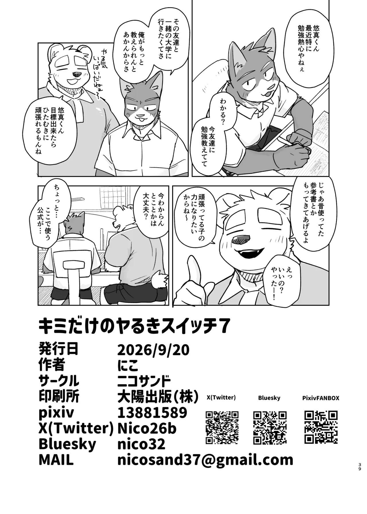 ページ画像