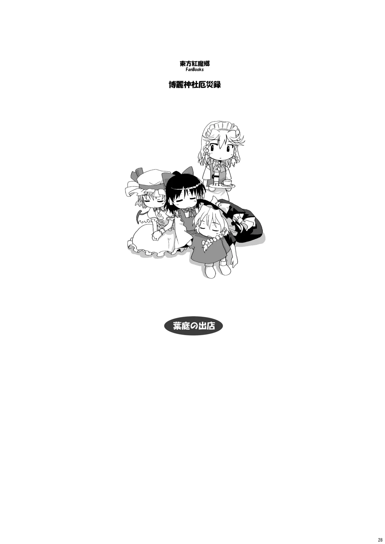 ページ画像