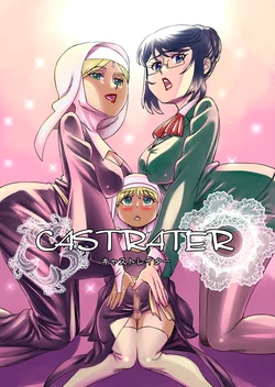 [Matsuda Shin] CASTRATER 作品封面